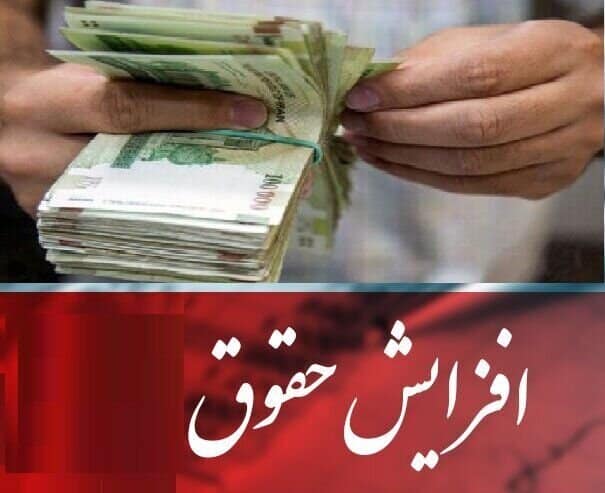 خبر ویژه برای کسانی که کمتر از ۵۰ میلیون تومان حقوق می‌گیرند /منتظر این اتفاق مهم در سال ۱۴۰۵ باشید