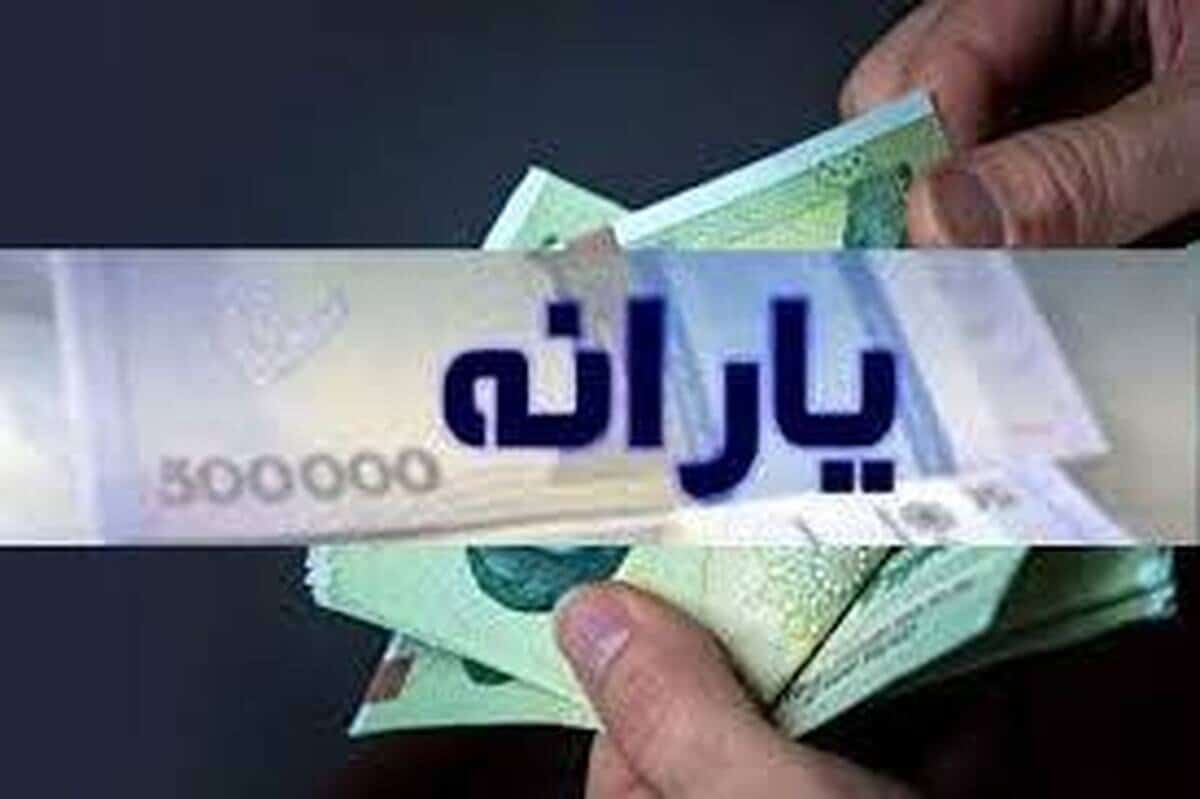 ۳ واریزی ویژه برای یارانه‌بگیران در بهمن/ منتظر شارژ حسابتان در این تاریخ‌ها باشید