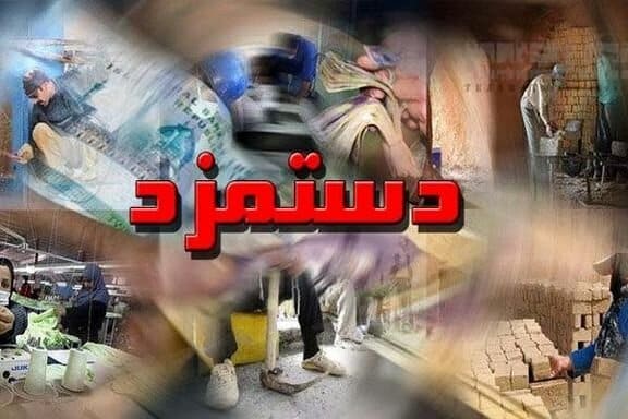 بهانه جویی نکنید؛ دستمزد کارگران را حداقل 43درصد زیاد کنید