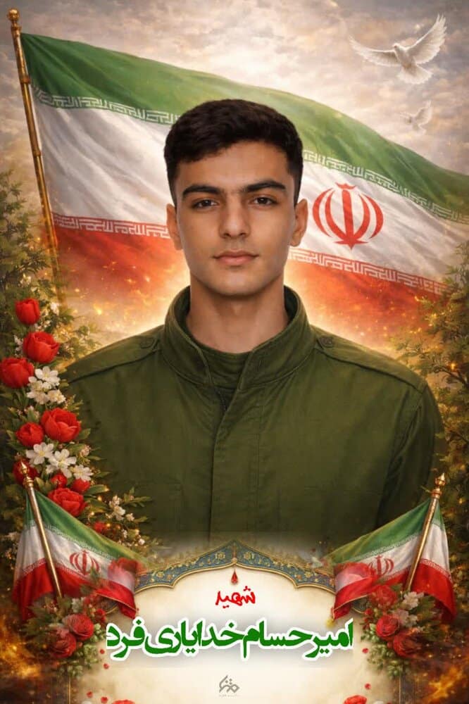 شهادت یکی از نیروهای بسیجی شهرستان کوهدشت