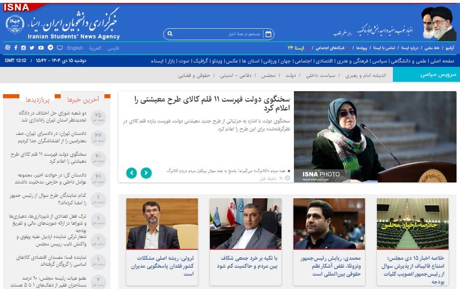 اخبار سیاسی ۱۵دی؛ اسامی امضاکنندگان «سوال از رئیس جمهور»/۱۱ قلم کالای «طرح جدید کالابرگ»