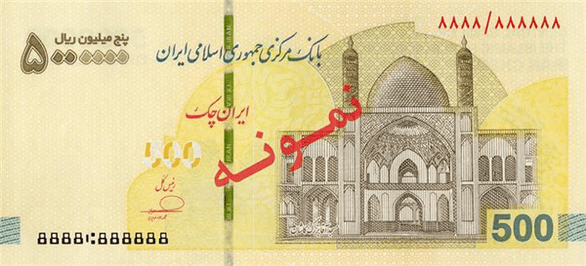 ایران چک ۵۰۰ هزار تومانی به بازار آمد +تصویر