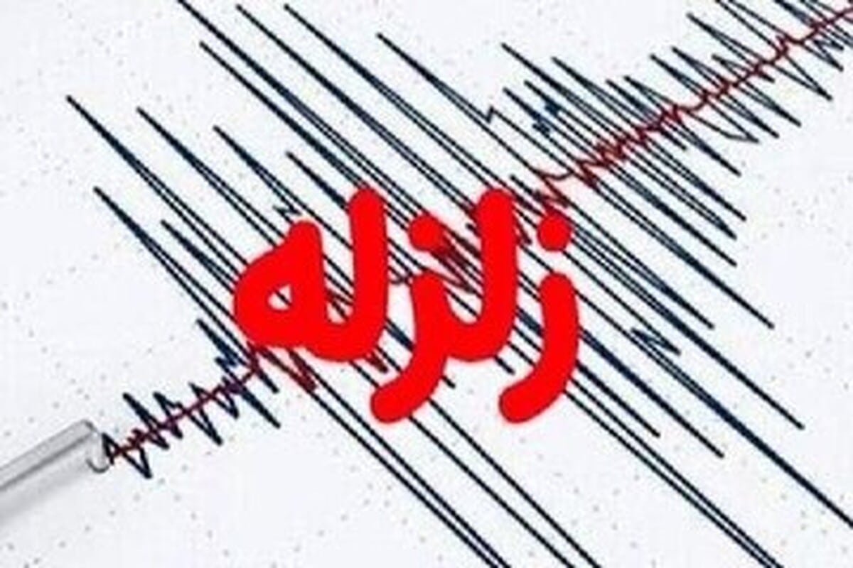 گله دار فارس لرزید