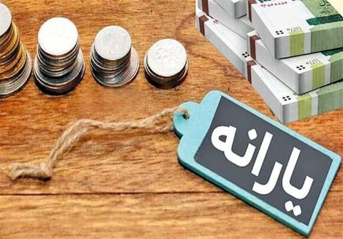 شرایط جدید دریافت یارانه نقدی اعلام شد
