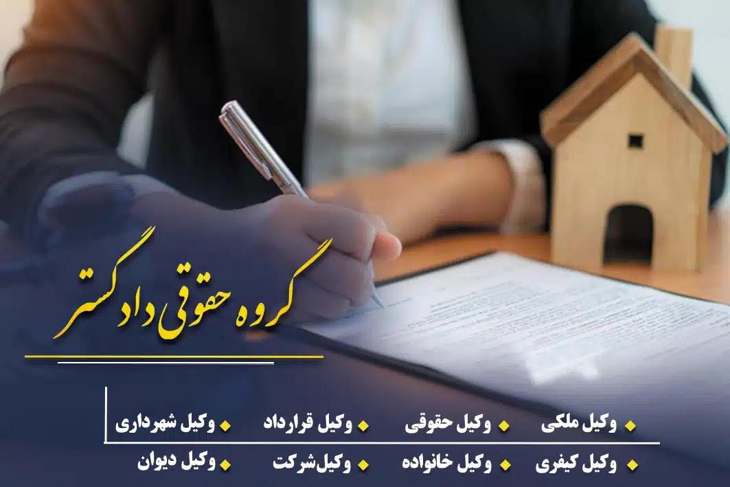 وکیل ملکی