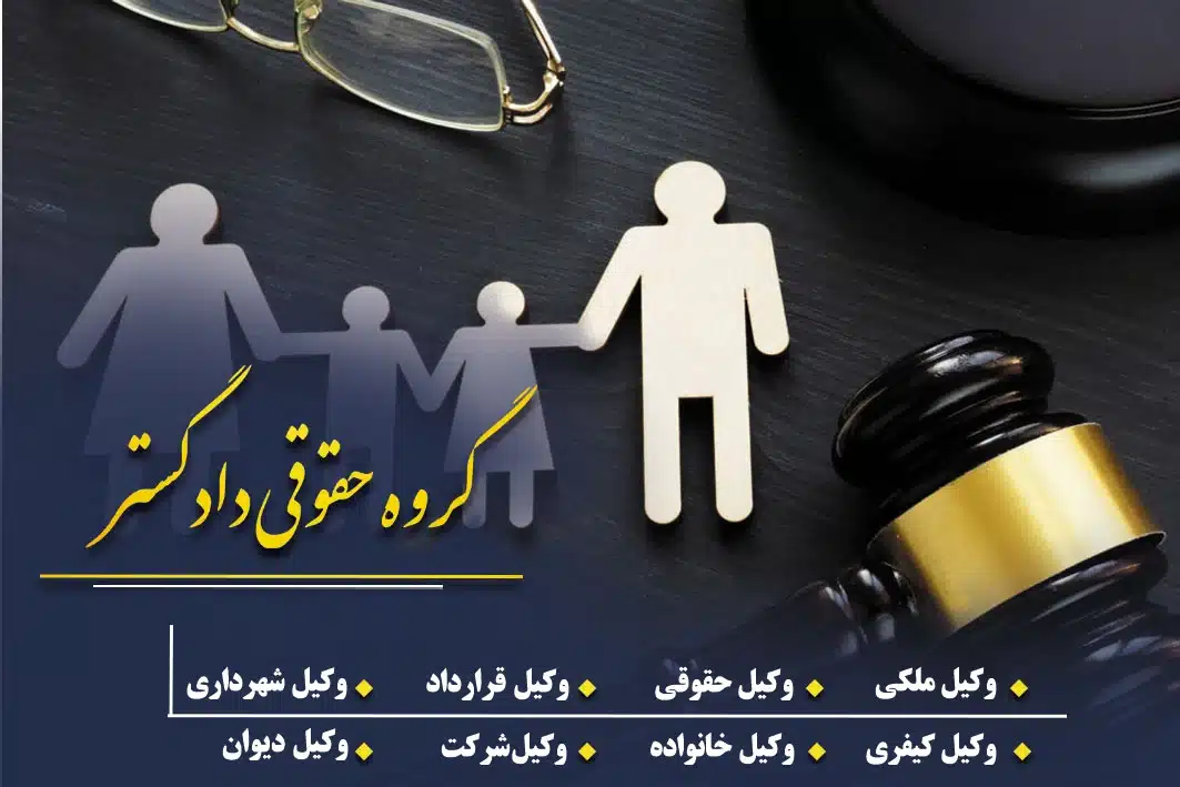 وکیل خانواده