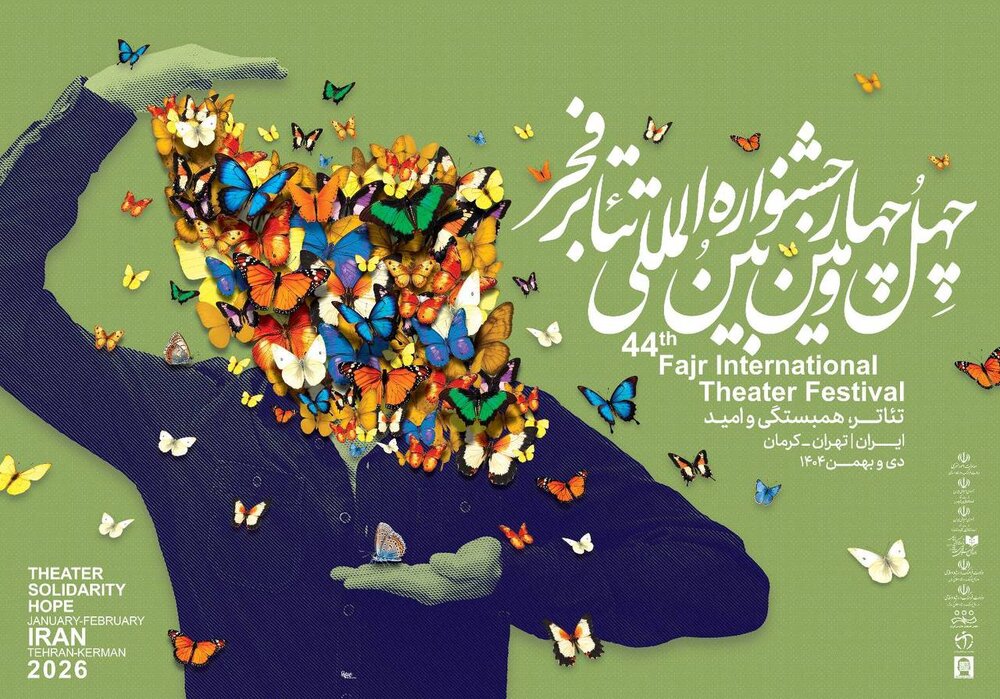اعلام نامزدهای تئاتر فجر - ایسنا