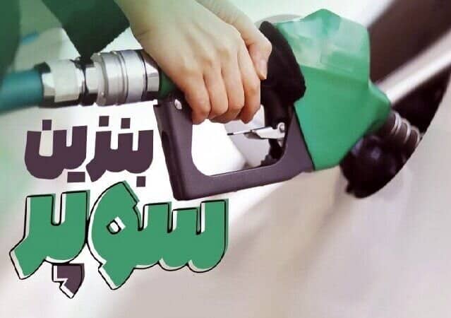 برای زدن بنزین ویژه دیگر لازم نیست به پمپ بنزین بروید/ کنار خیابان یک باک بنزین 4 میلیون تومان!