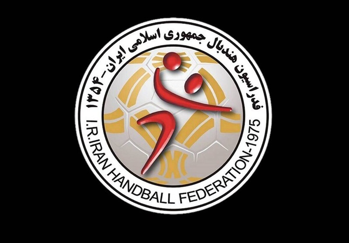 تخریب بخش‌هایی از فدراسیون هندبال در جریان حملات امروز آمریکا و اسرائیل