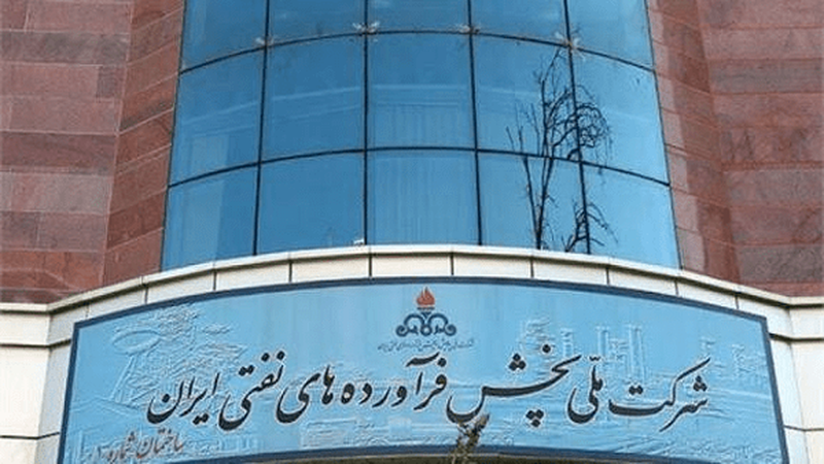 توضیح شرکت ملی پالایش و پخش درباره حملات به انبارهای نفتی تهران
