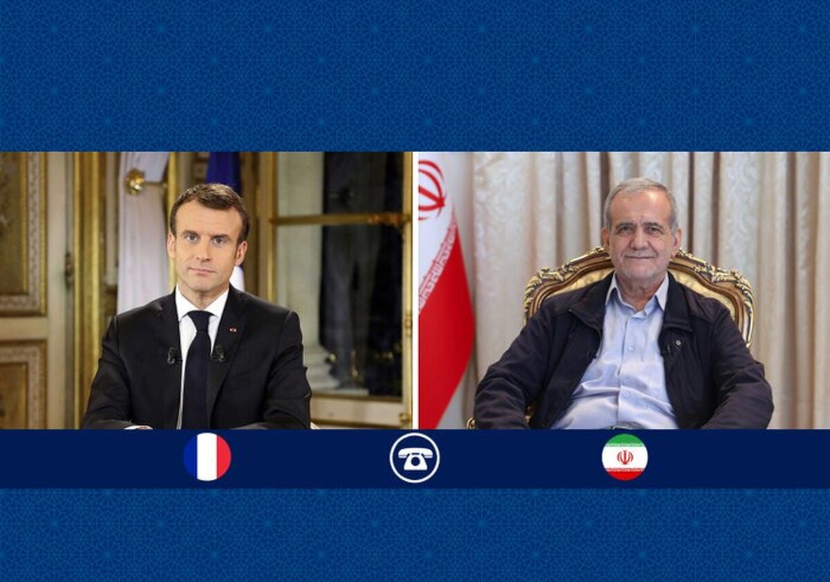 پزشکیان به ماکرون چه گفت؟