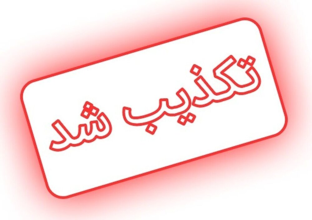 تکذیب شهادت دو دانش‌آموز مدرسه‌ای در منطقه نارمک تهران