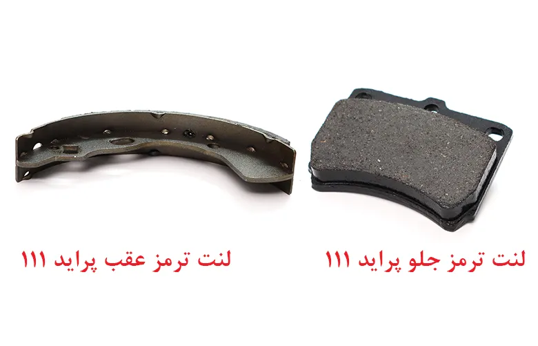 خرید لنت ترمز پراید 111