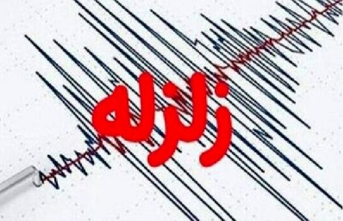 زلزله ۴.۵ ریشتری در مازندران