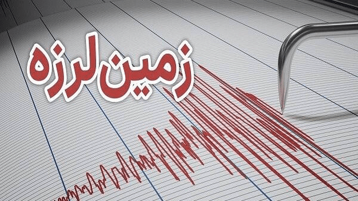 ۲ زلزله مناطقی از هرمزگان را لرزاند