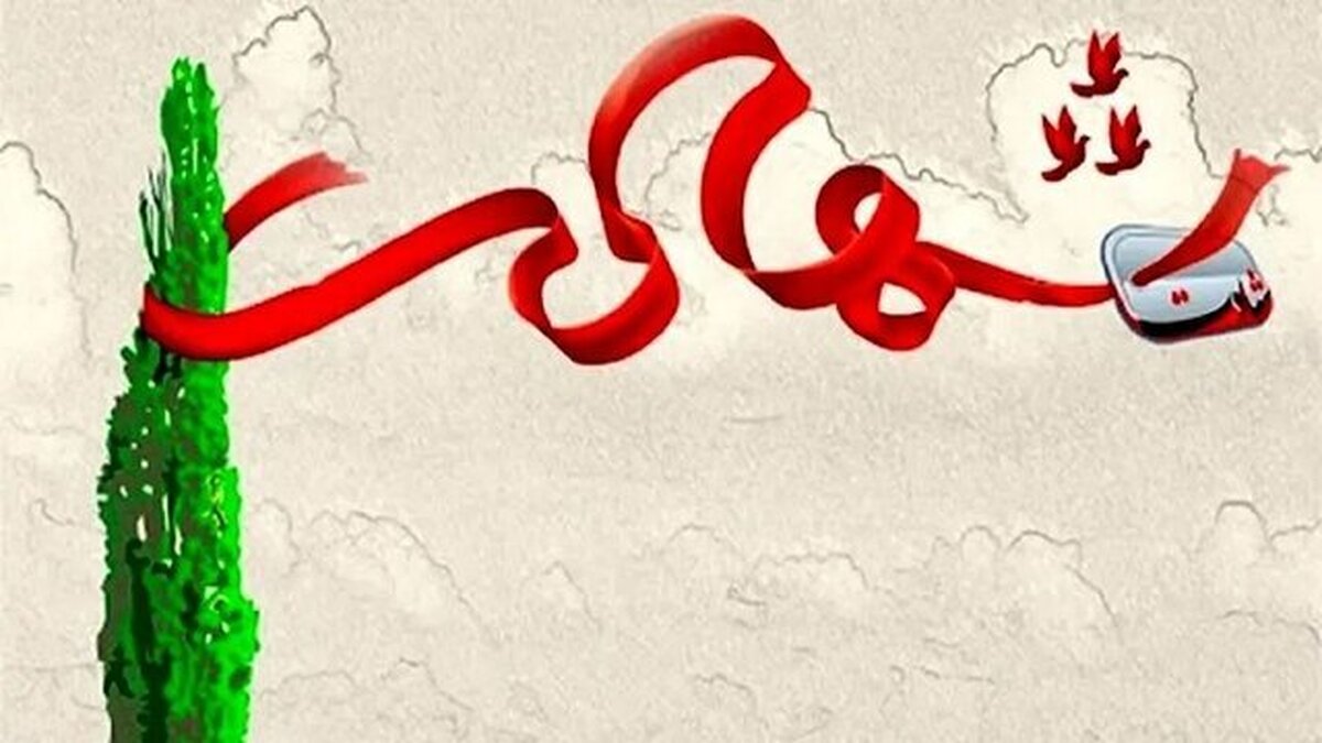 شهادت محیطبان منطقه حفاظت شده کهگیلویه و بویر احمد