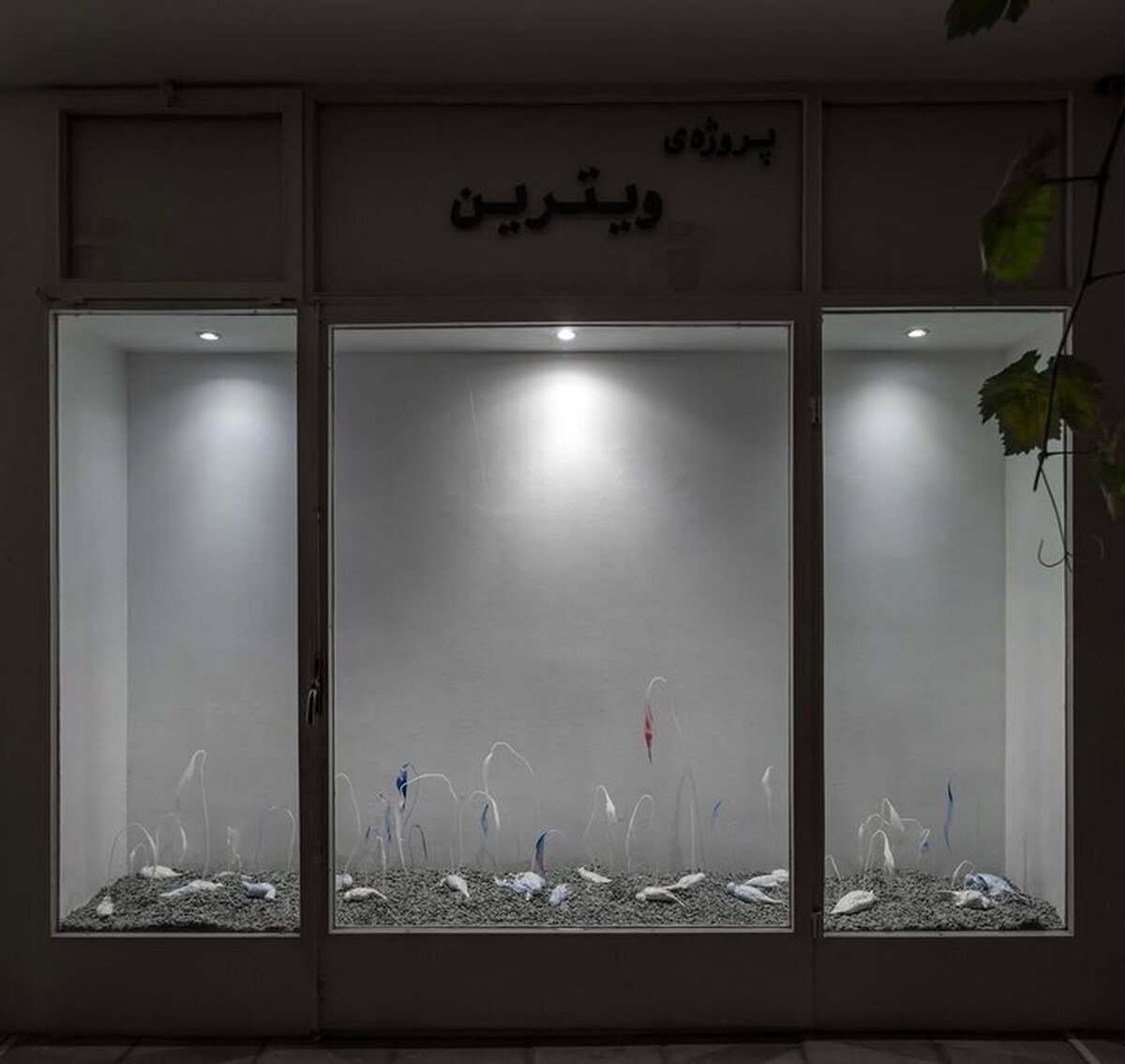 آخر هفته کجا گالری‌گردی کنیم؟