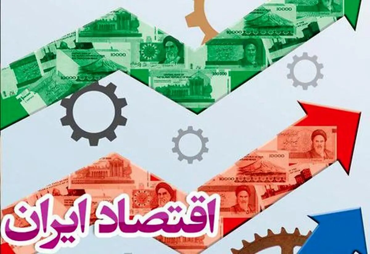 شرط کلیدی برای تقویت تاب‌آوری اقتصادی ایران