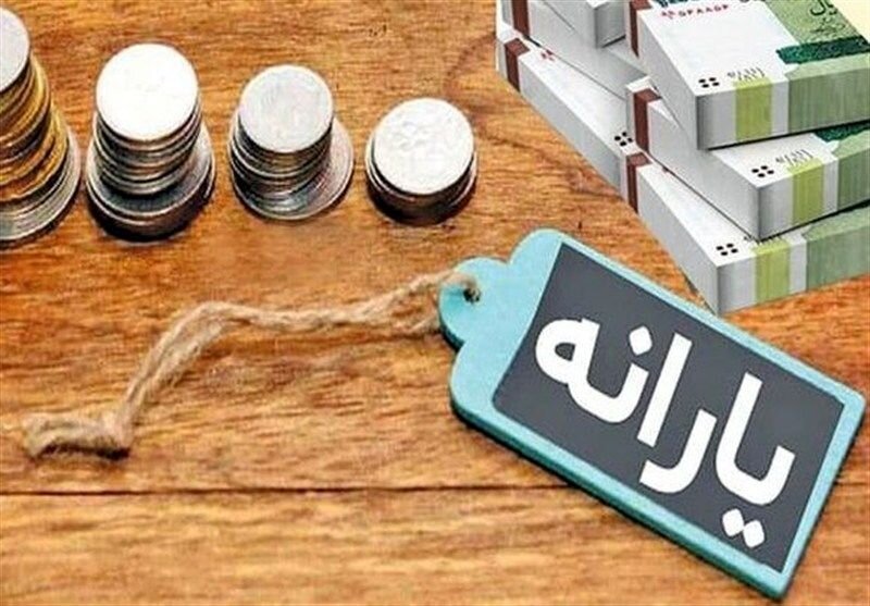 زمان واریز یارانه جدید دولت اعلام شد/ این گروه حساب خود را چک کنند