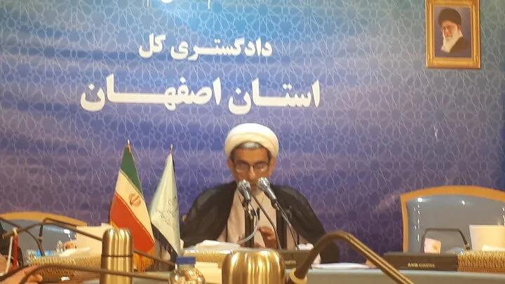دادگستری اصفهان