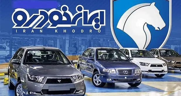قیمت خودرو