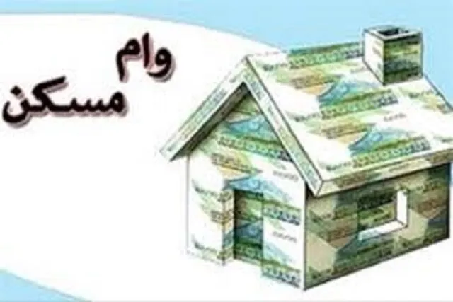 وام