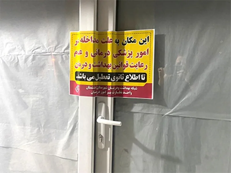 پلمپ