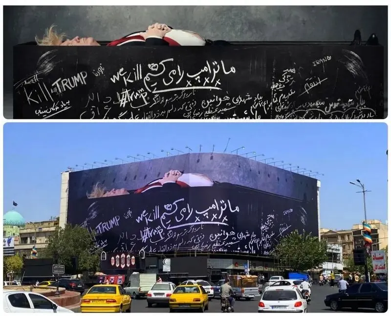 ترامپ