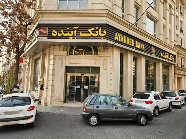 سرنوشت ۴ هزار نیروی بانک آینده چه شد؟