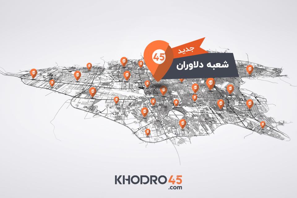 خودرو 45