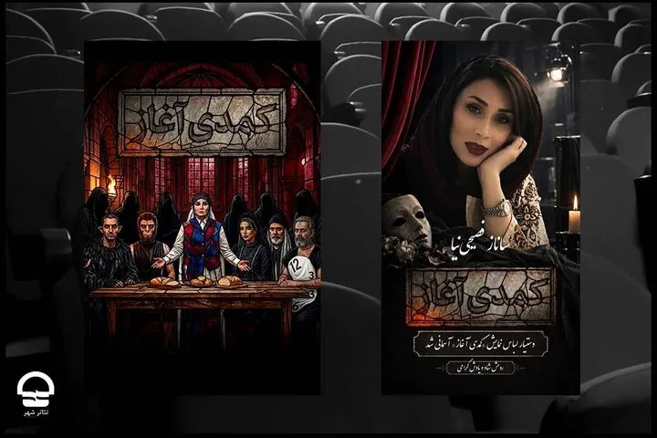 ساناز فصیحی‌نیا درگذشت