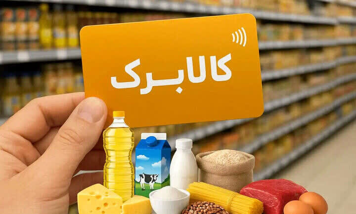 واکنش مردم به افزایش مبلغ کالابرگ/از وعده کم کنید، بر عمل بیفزایید/ یک میلیون تومان با این گرانی پولی نیست