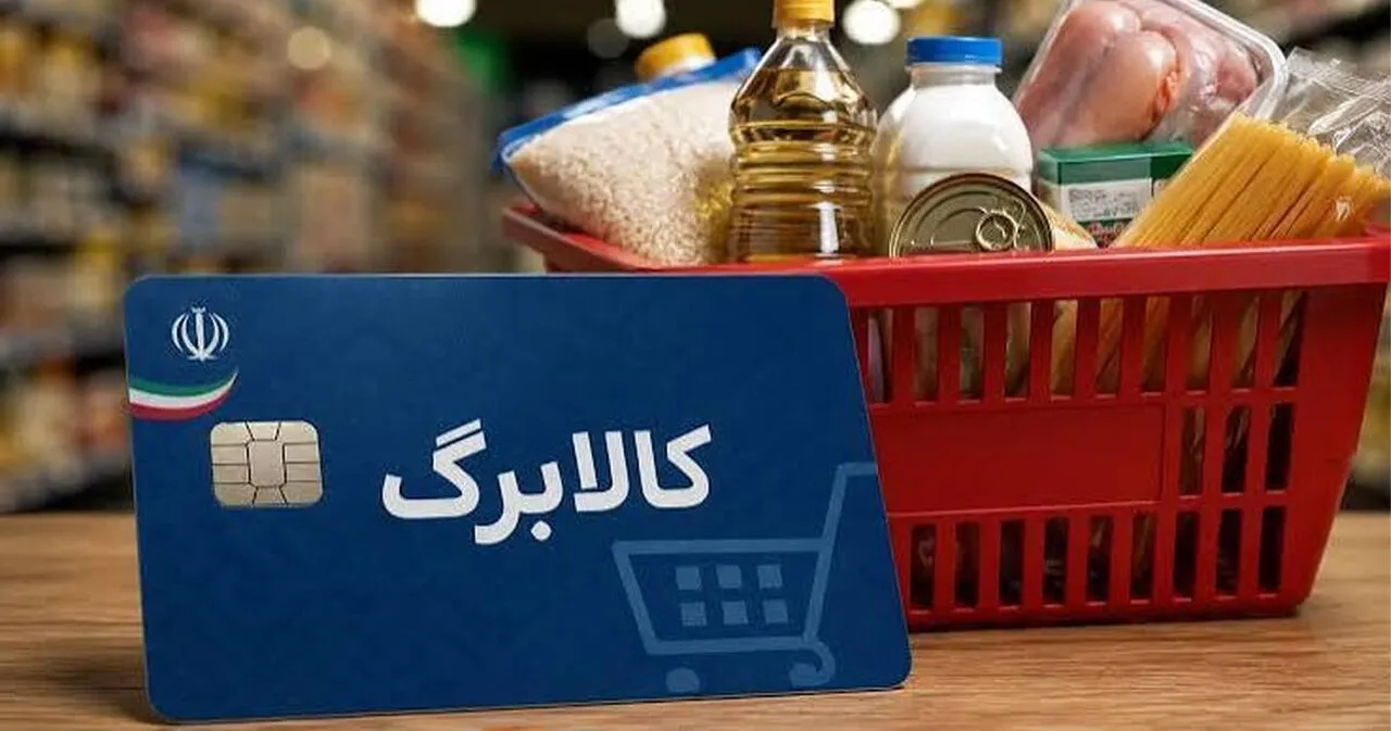 سازمان هدفمندسازی یارانه‌ها