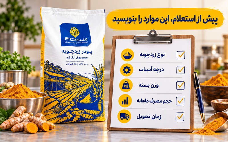 خرید ادویه
