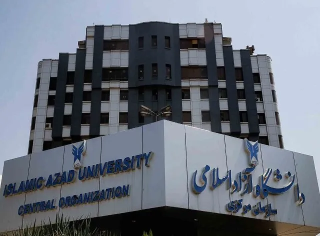 دانشگاه