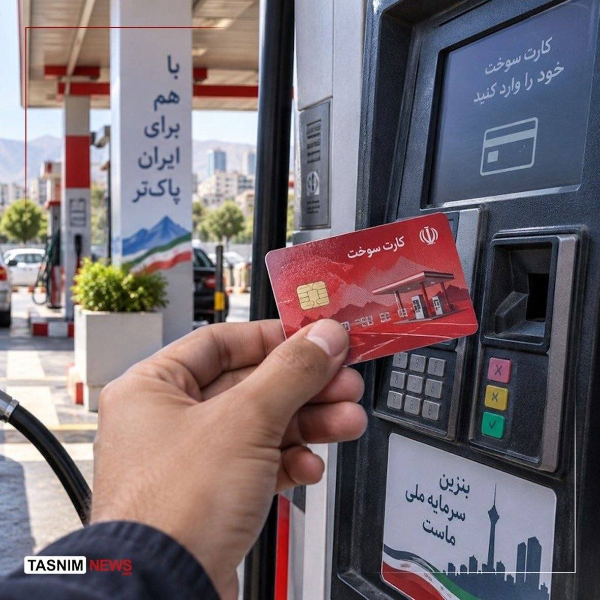 در روش تازه خرید بنزین پیش از سوخت‌گیری یک مرحله «احراز هویت» اضافه شده است
