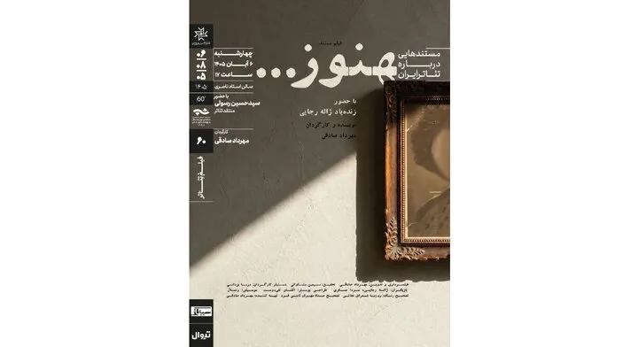 مستند